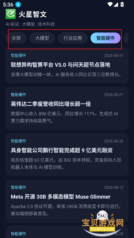 火星智文app官方最新版 火星智文app官方最新版