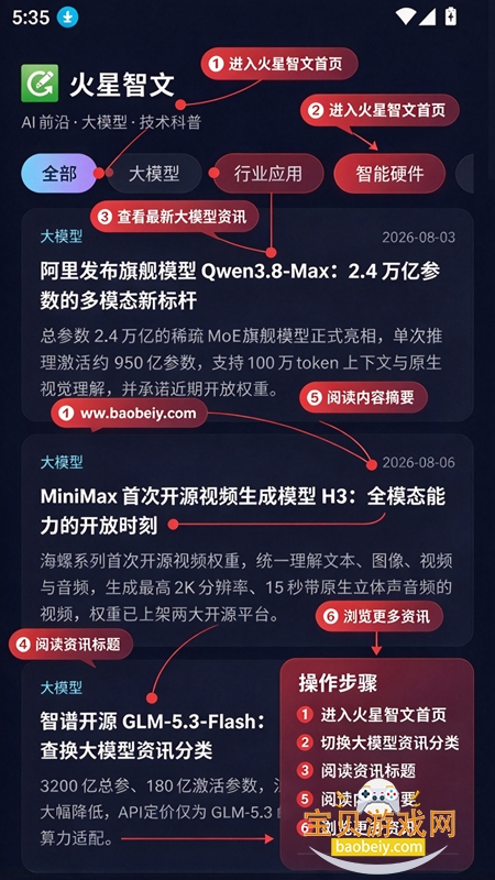 火星智文app官方最新版 火星智文app官方最新版