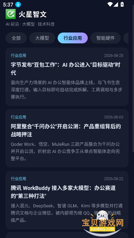 火星智文app官方最新版 火星智文app官方最新版