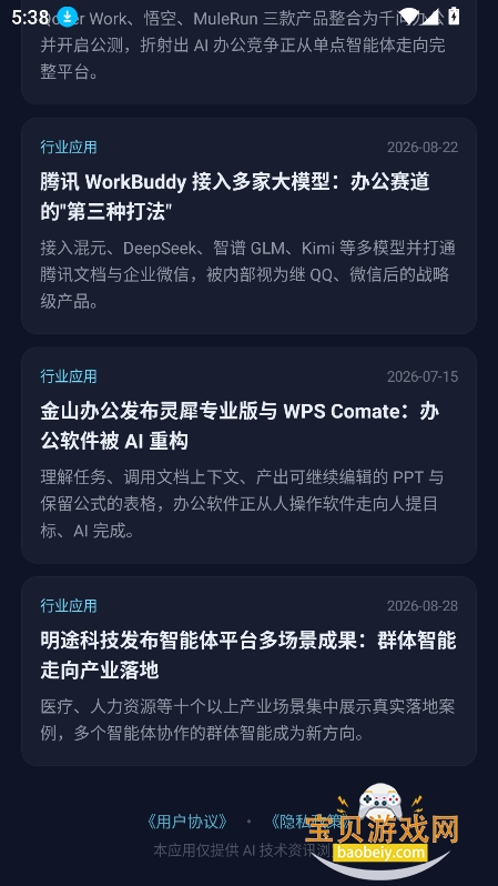 火星智文app官方最新版 火星智文app官方最新版