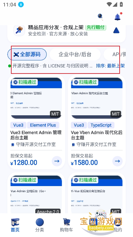��׬Ӧ���г�app�ٷ����°�