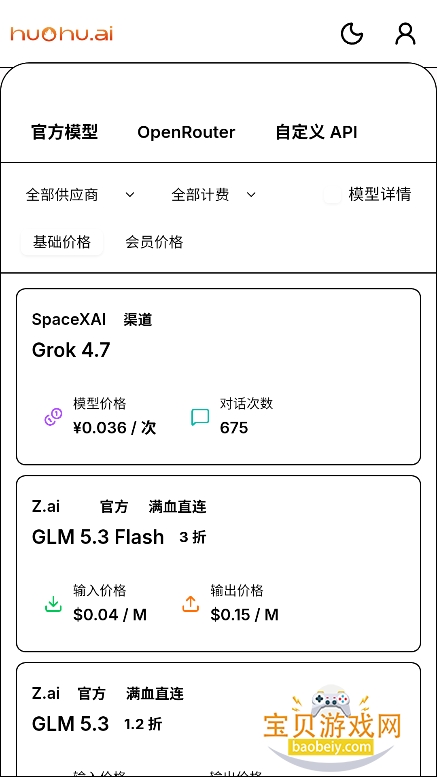 huohu ai������׿�ֻ���