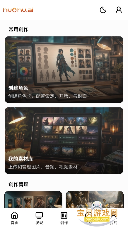huohu ai������׿�ֻ���