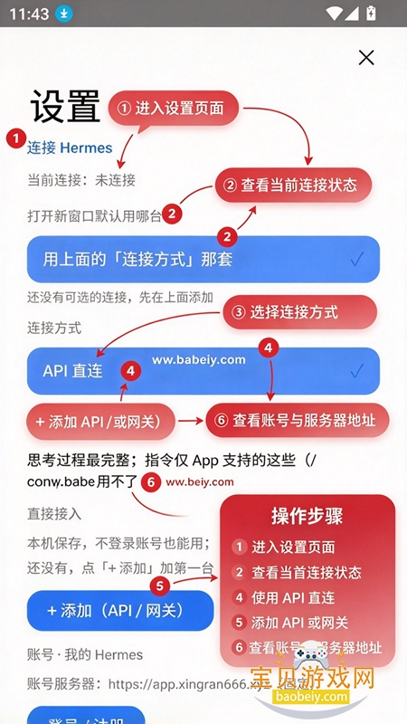 �԰׷��Ĵ����app���°�����