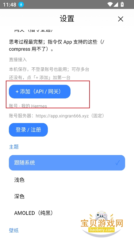 �԰׷��Ĵ����app���°�����
