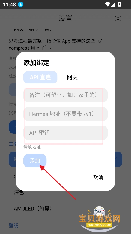�԰׷��Ĵ����app���°�����