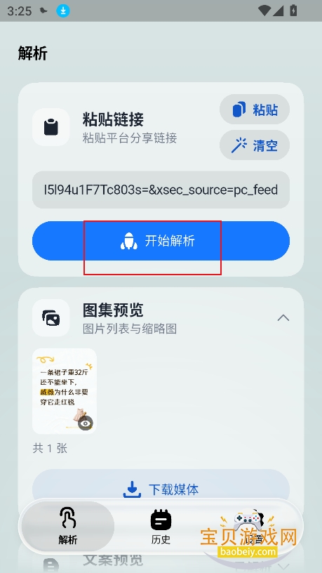 ����app�ٷ����°�