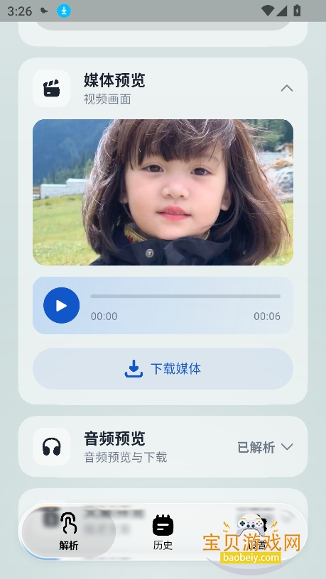 ����app�ٷ����°�