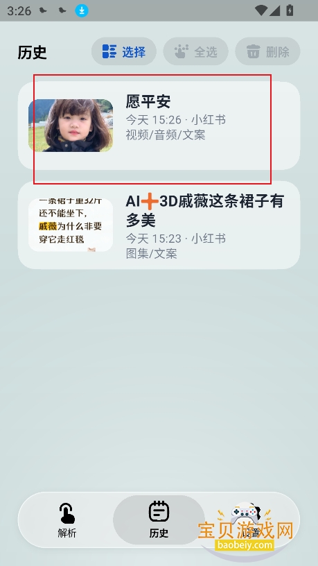 ����app�ٷ����°�