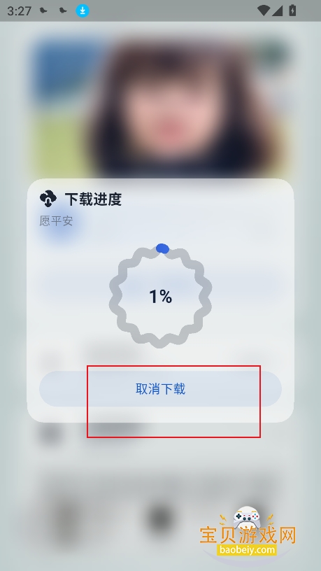 ����app�ٷ����°�