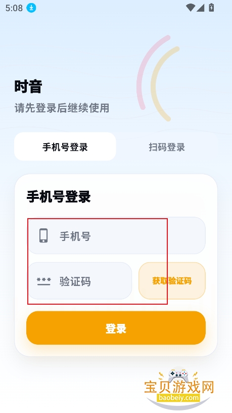时音app免费版(第三方酷狗概念版) 时音app免费版(第三方酷狗概念版)