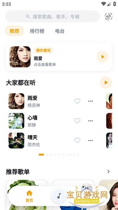 时音app免费版(第三方酷狗概念版) 时音app免费版(第三方酷狗概念版)