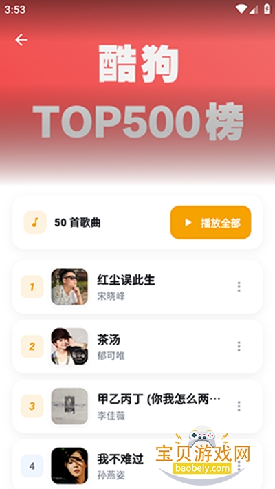时音app免费版(第三方酷狗概念版) 时音app免费版(第三方酷狗概念版)