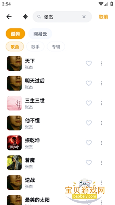 时音app免费版(第三方酷狗概念版) 时音app免费版(第三方酷狗概念版)
