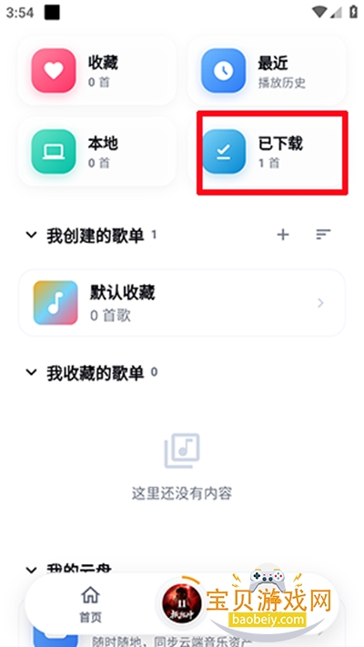 时音app免费版(第三方酷狗概念版) 时音app免费版(第三方酷狗概念版)