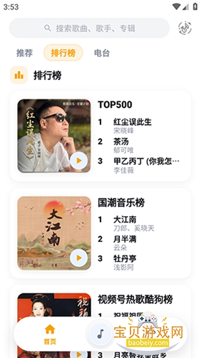 时音app免费版(第三方酷狗概念版) 时音app免费版(第三方酷狗概念版)