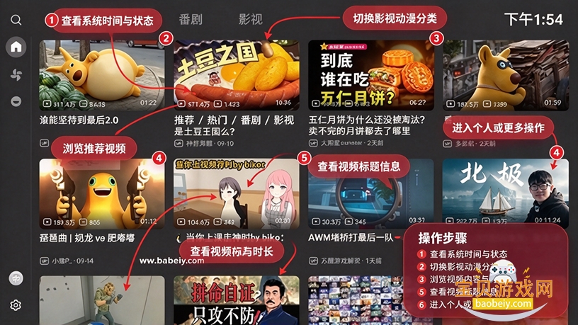 My.TVB电视端下载 My.TVB电视端下载