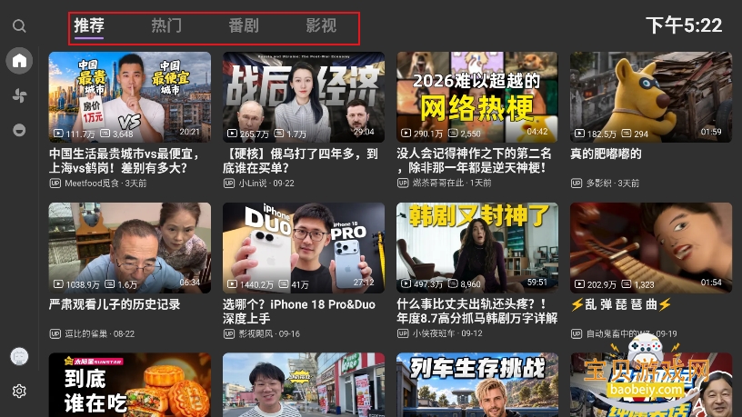 My.TVB电视端下载 My.TVB电视端下载