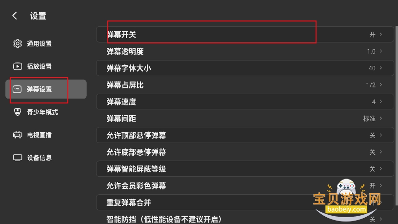 My.TVB电视端下载 My.TVB电视端下载