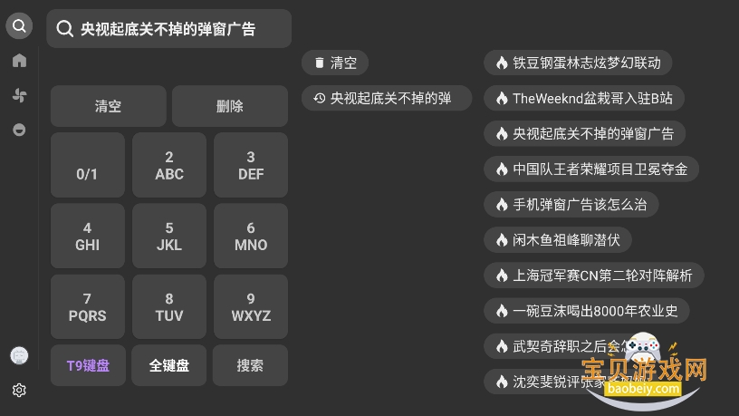 My.TVB电视端下载 My.TVB电视端下载
