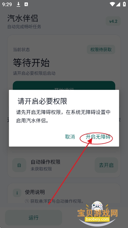 ��ˮ����app��װ������