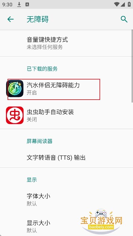 ��ˮ����app��װ������