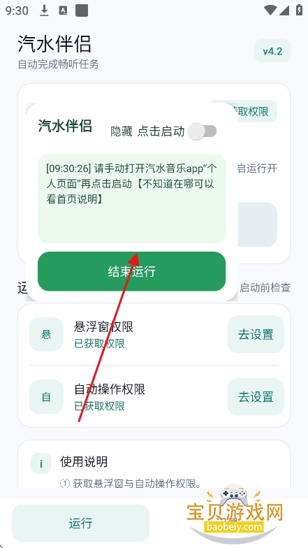 ��ˮ����app��װ������