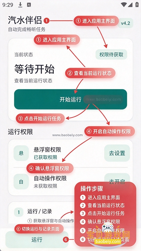 ��ˮ����app��װ������