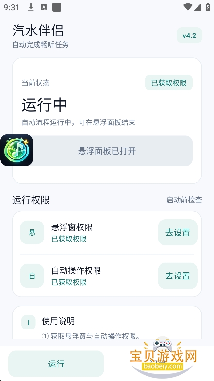 ��ˮ����app��װ������