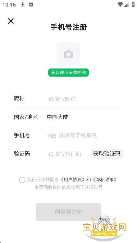 神机葡萄ai助手官方下载 神机葡萄ai助手官方下载
