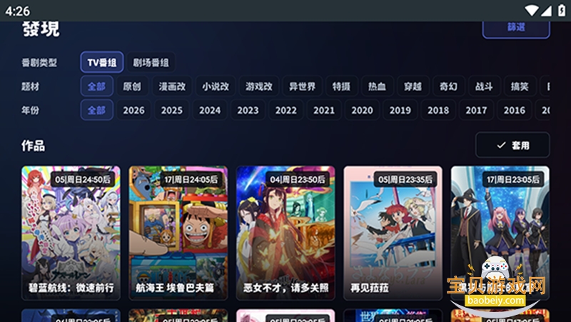 Aulama Anime TV�ٷ����°�