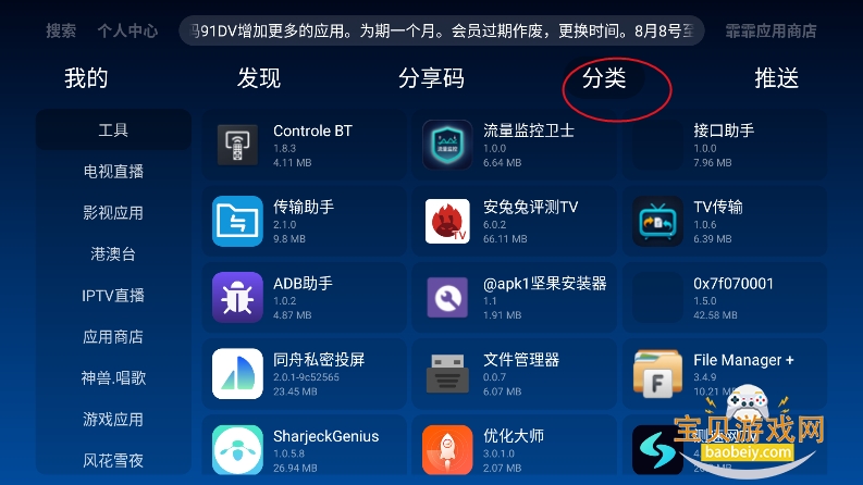 ����Ӧ���̵�app���°�����