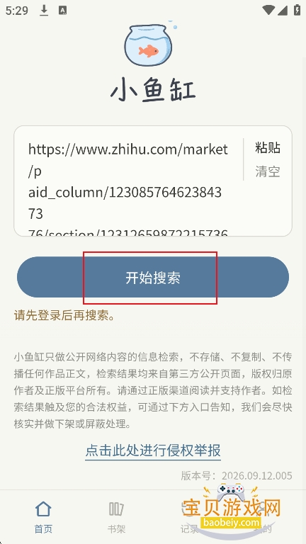 С���app�ٷ���������(ԭ������ѧ)