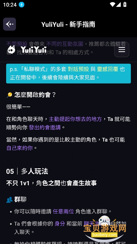 YuliYuli����app���°汾