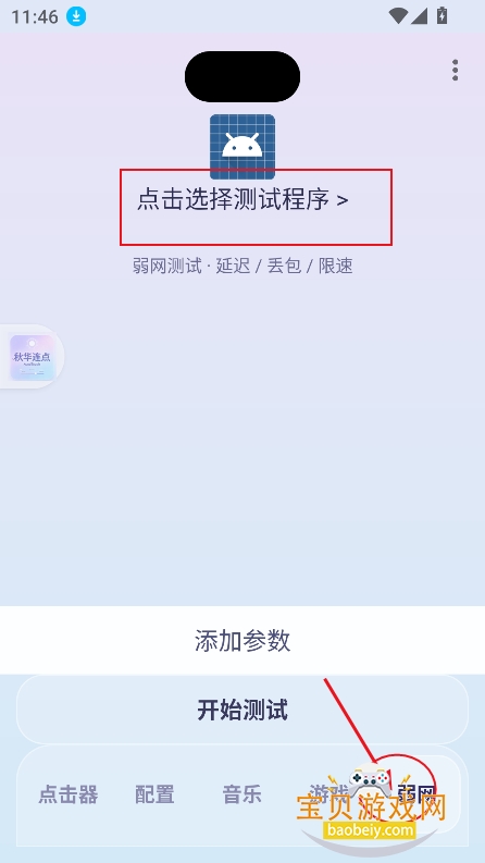 �ﻪ����AutoTouch��������