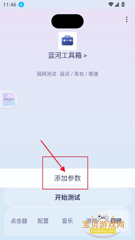 �ﻪ����AutoTouch��������