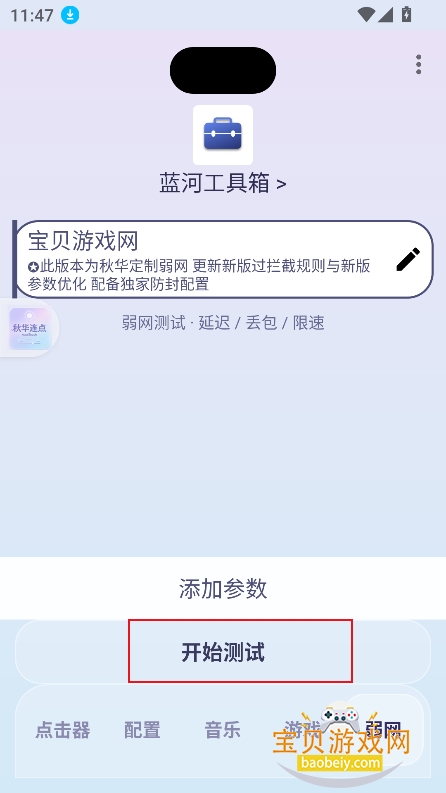 �ﻪ����AutoTouch��������