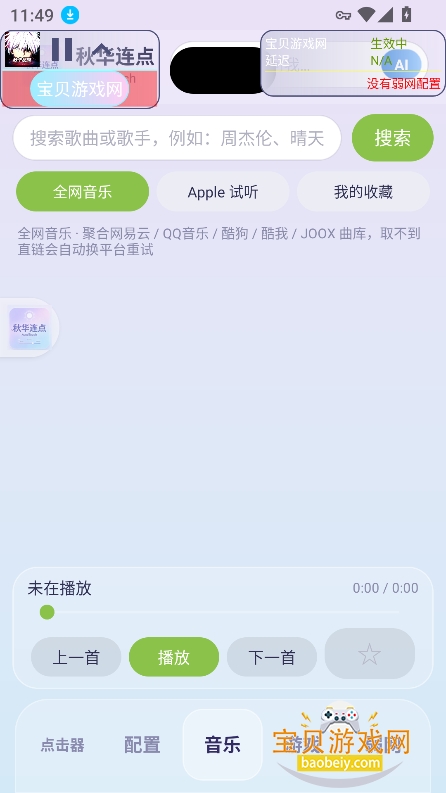 �ﻪ����AutoTouch��������