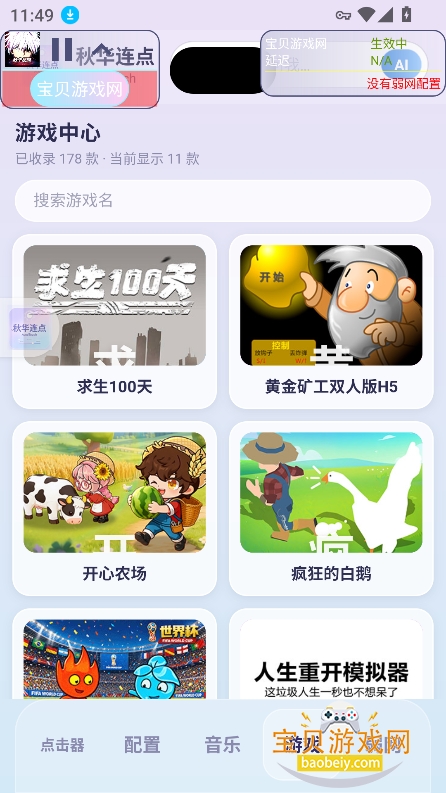 �ﻪ����AutoTouch��������