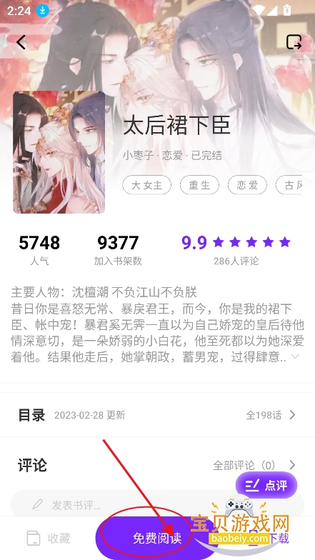 ����������app�ٷ���������