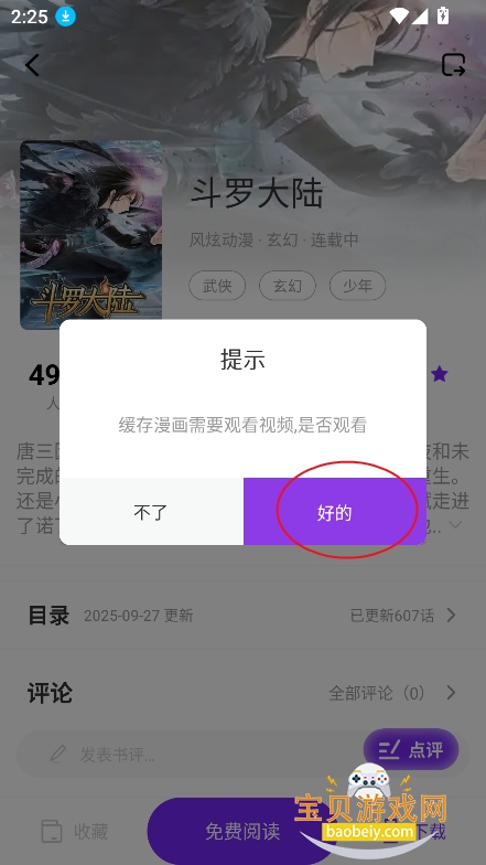 ����������app�ٷ���������
