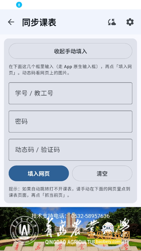 ��ũ�α�app��������