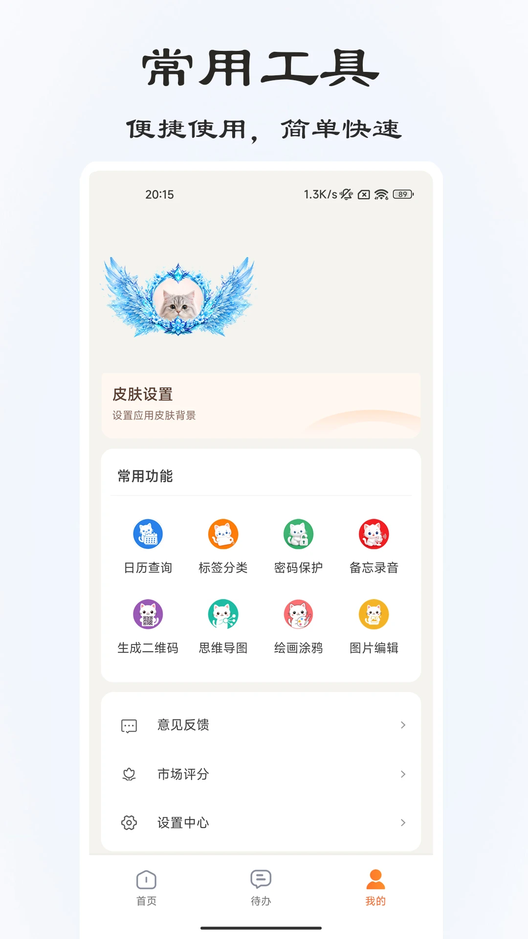�ټǱ���¼3.3.0 ��׿�����н�ͼ