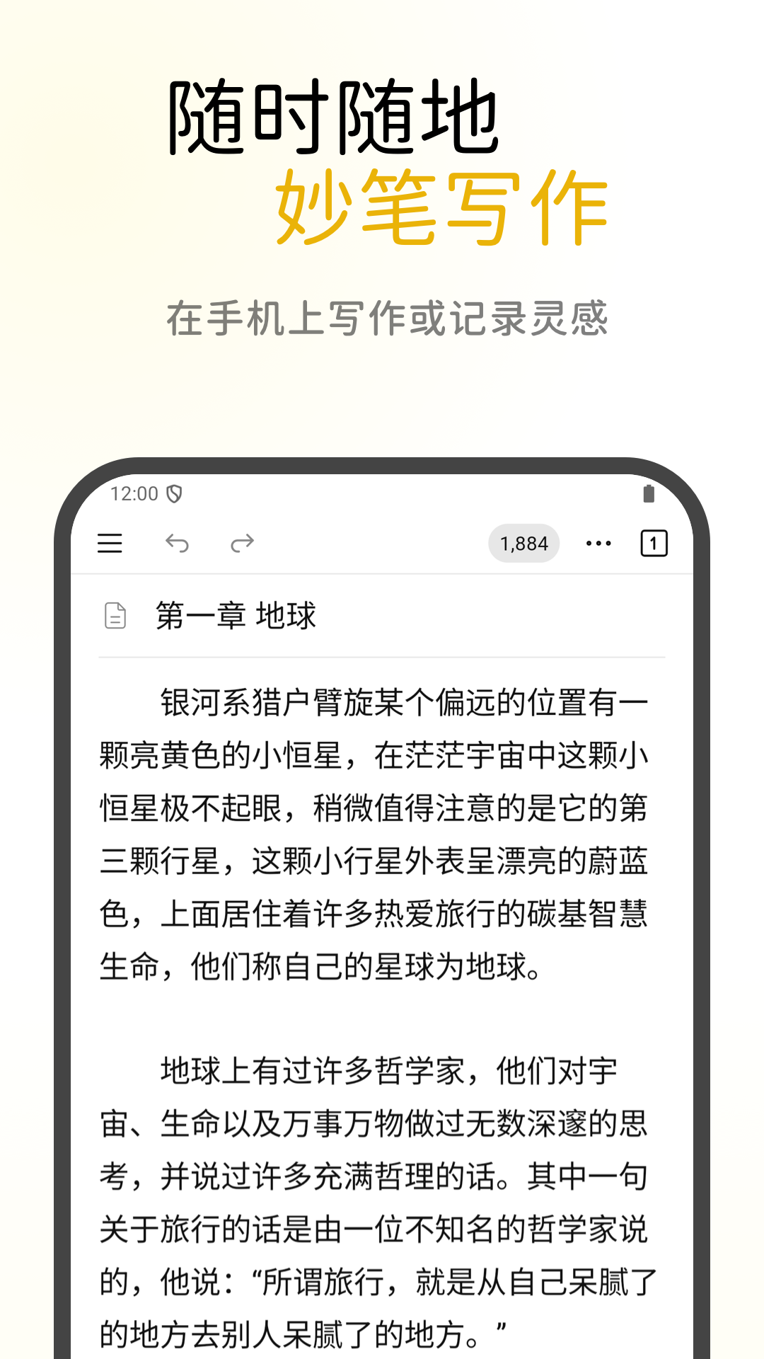 WonderPen0.9.46 �ٷ������н�ͼ