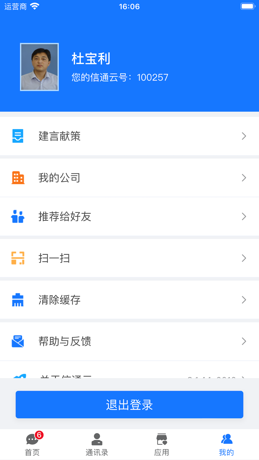 ��ͨ��3.2.0 �ٷ������н�ͼ