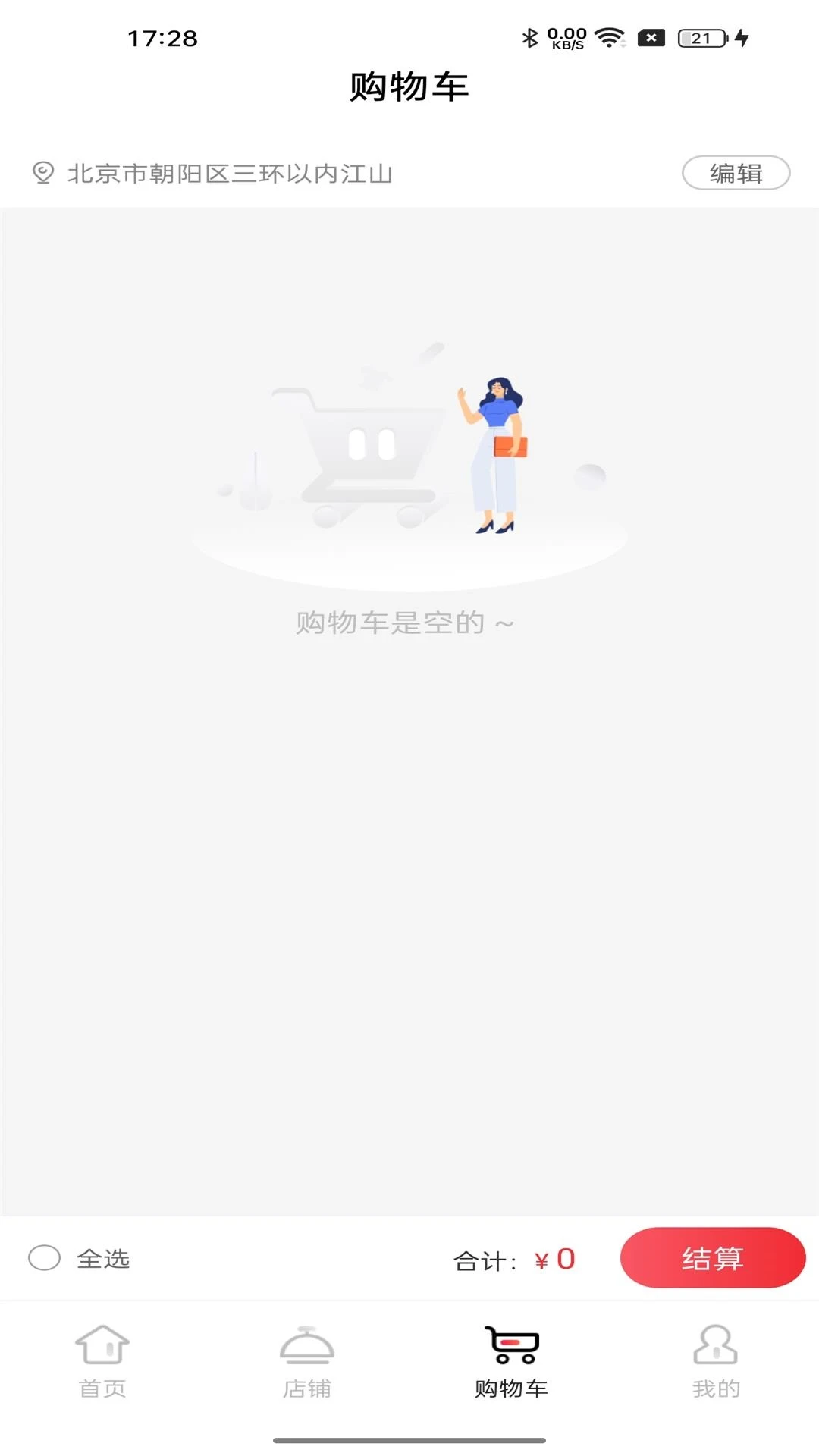 �Ϳ���ʳ�ý�ͼ2