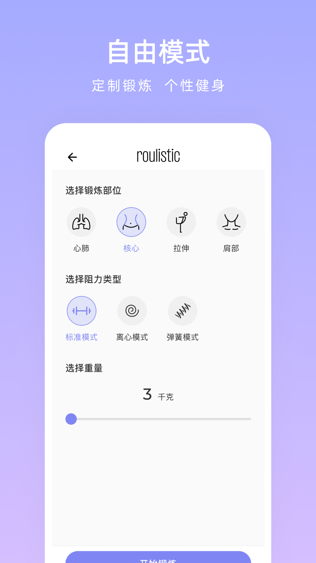 Roulistic2.3.5 �ٷ������н�ͼ