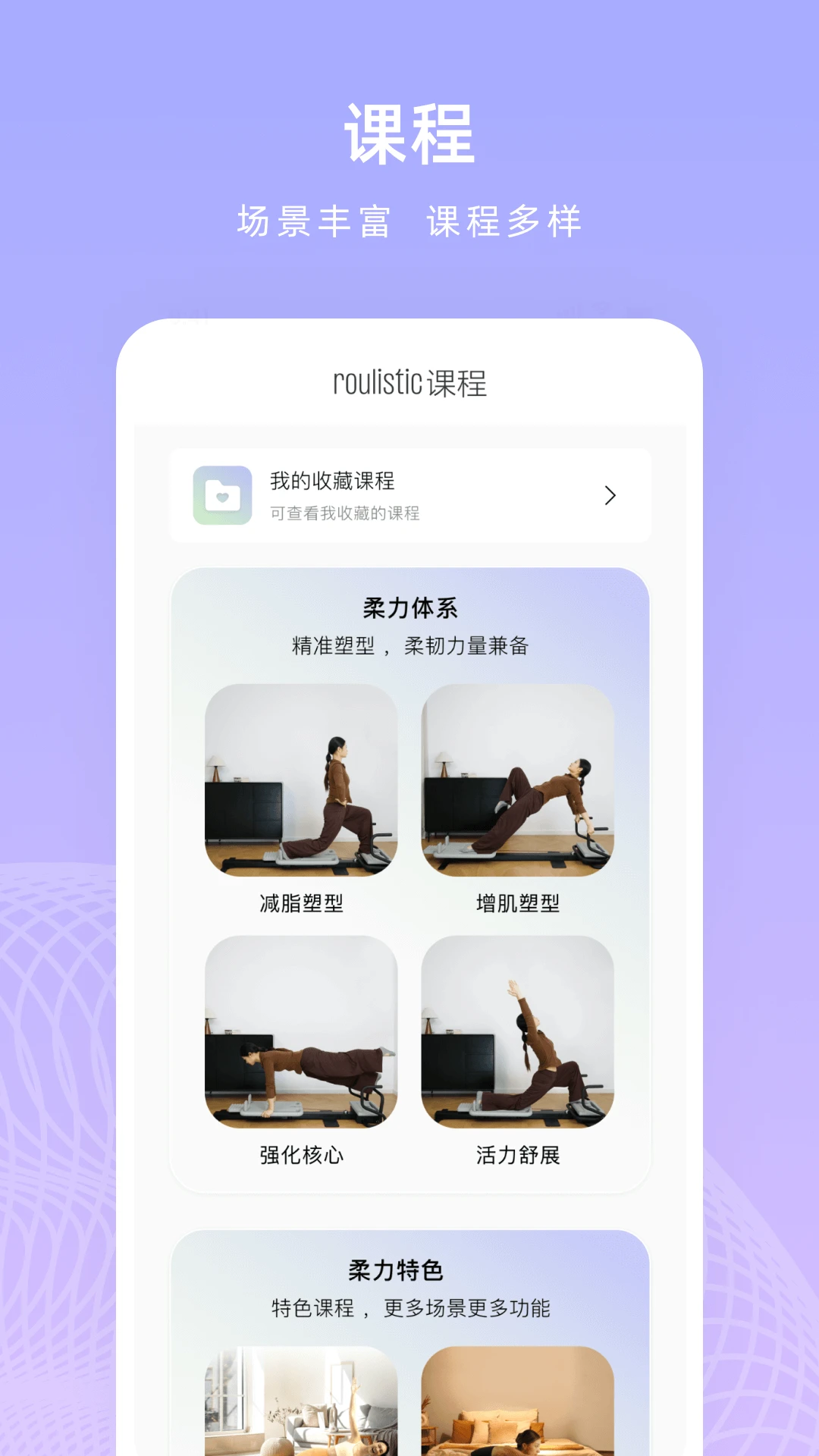 Roulistic2.3.5 �ٷ������н�ͼ