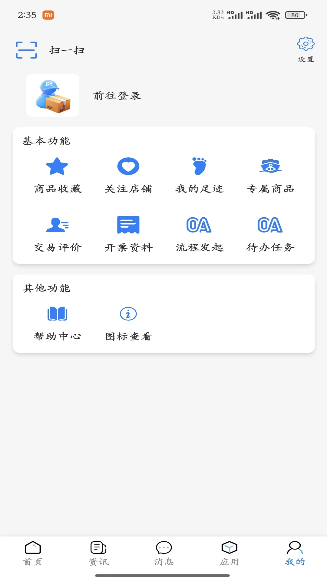 �����̳ǽ�ͼ3