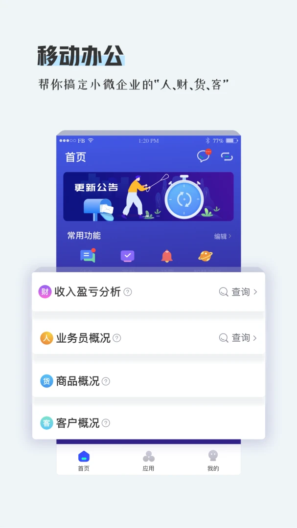 TPlus-���ѳ���ͨ������ó�칫��ͼ2